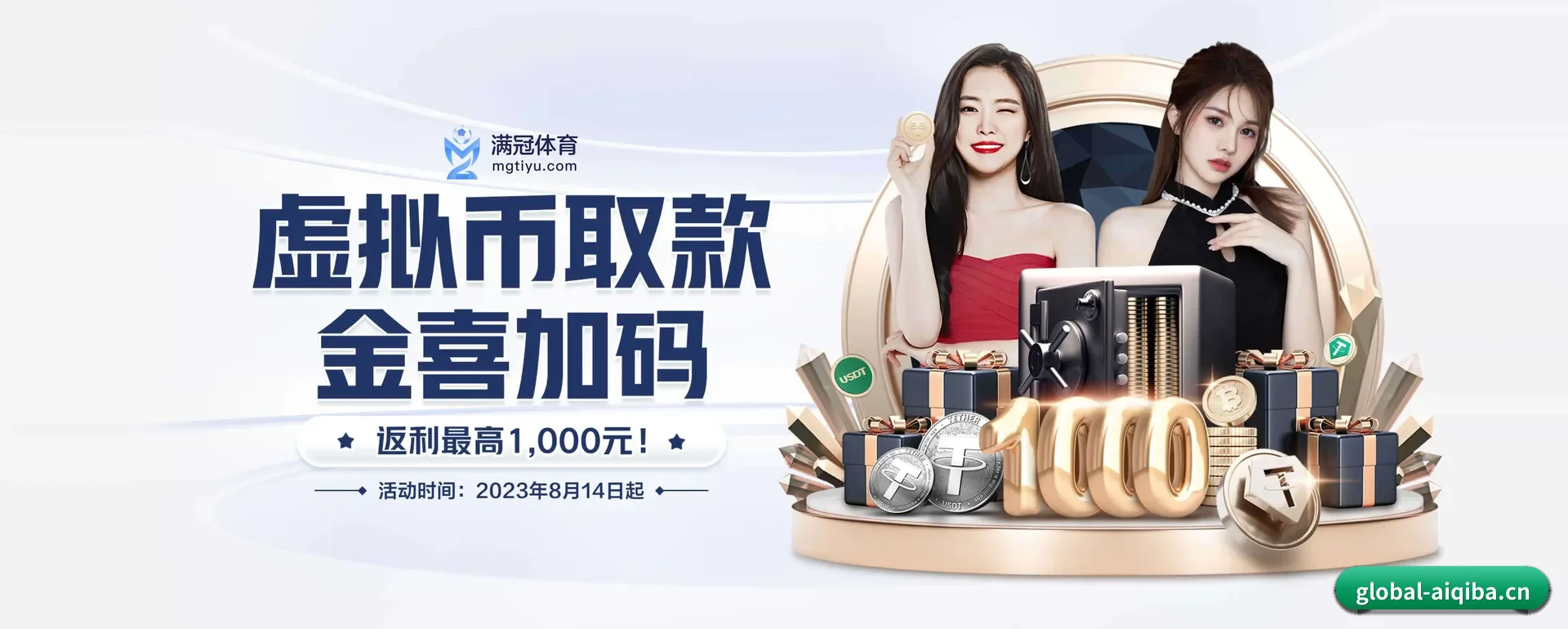 爱球吧官网 APP