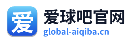 爱球吧官网